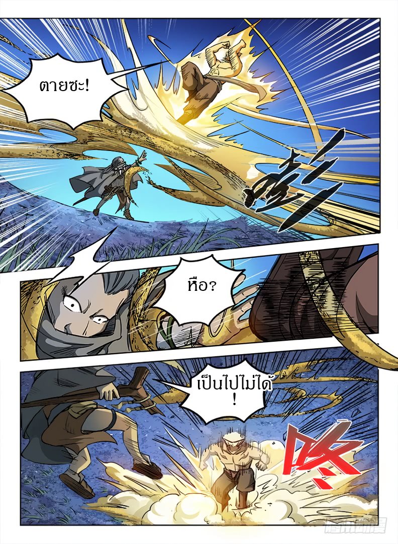Hunter Age page 10