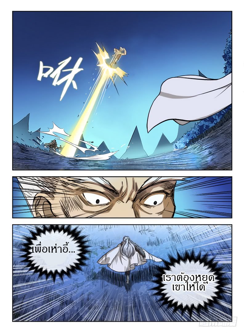 Hunter Age page 11