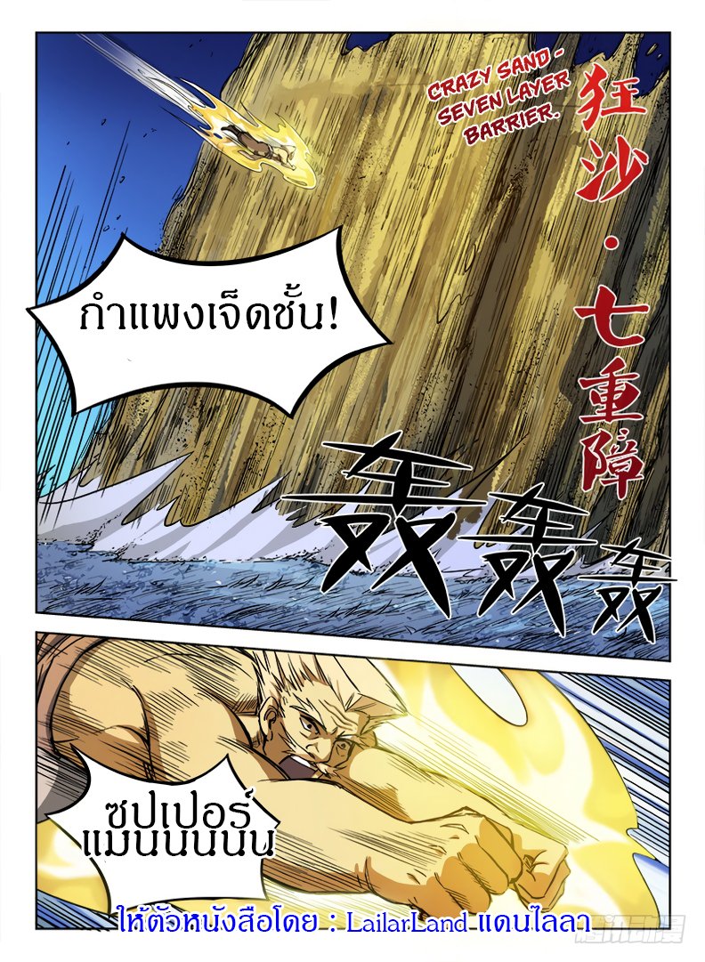 Hunter Age page 13