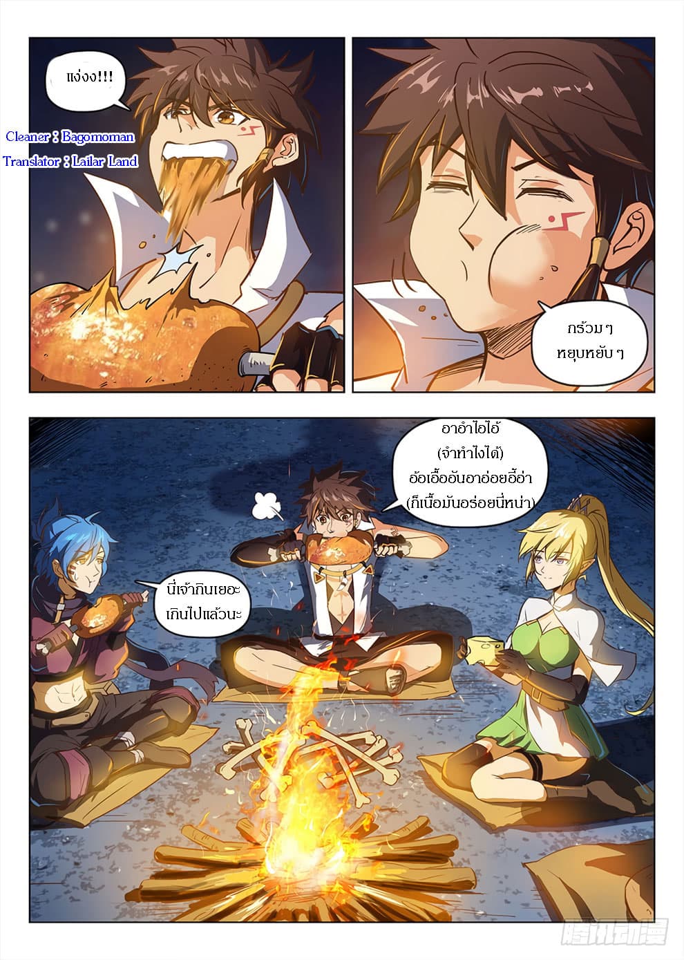 Hunter Age page 1