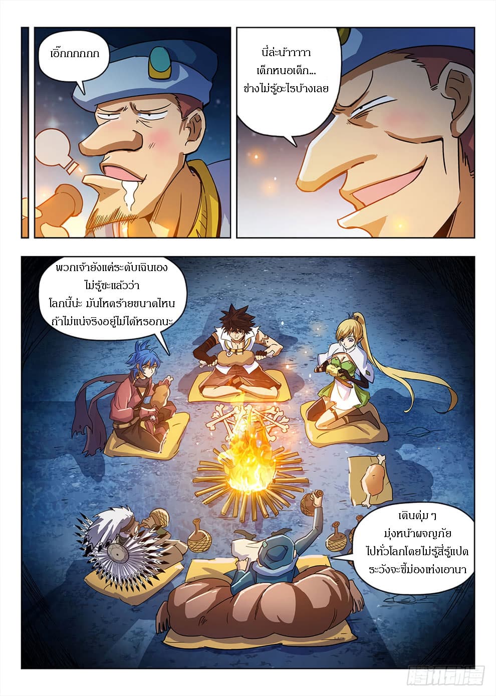 Hunter Age page 2