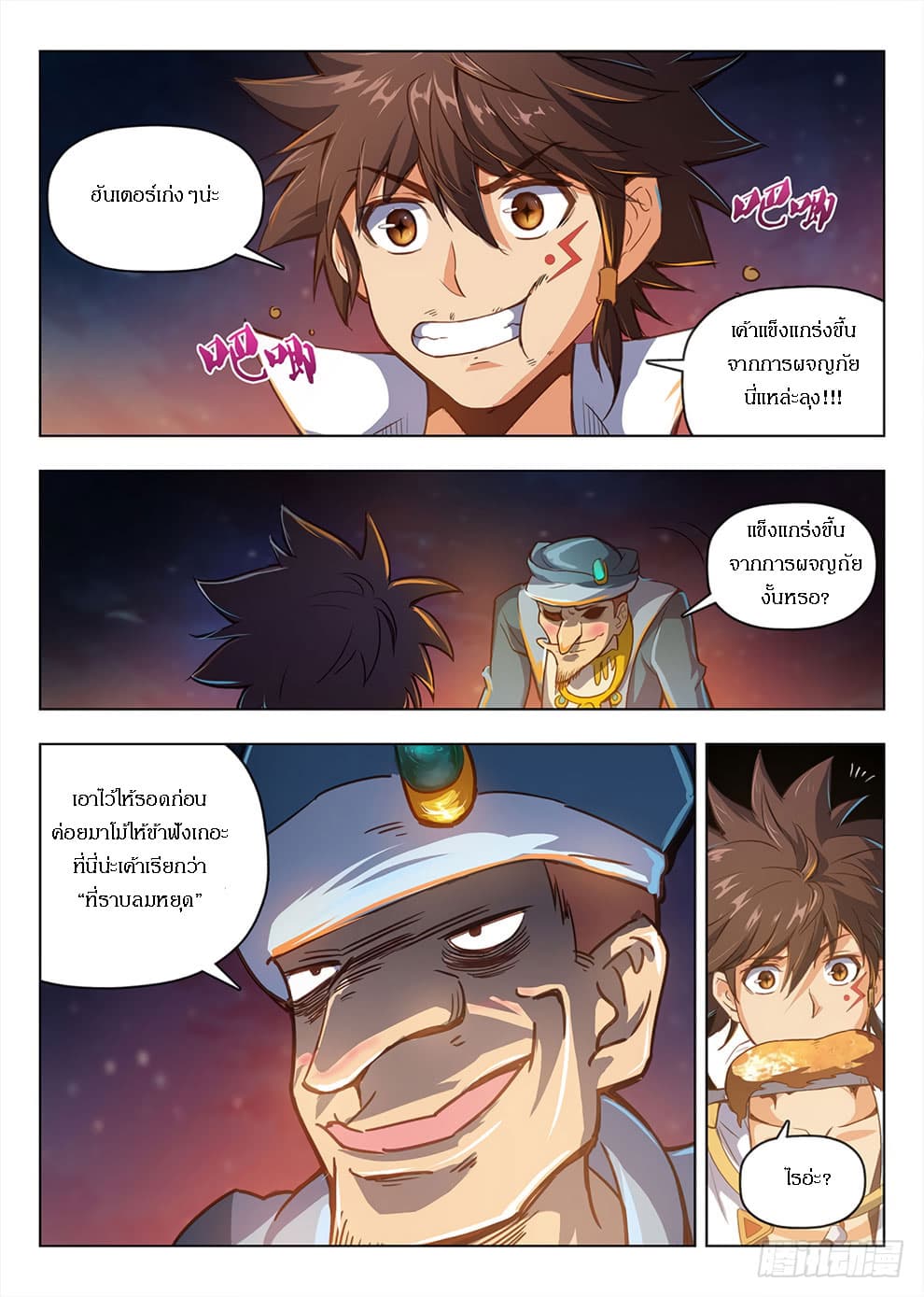 Hunter Age page 3