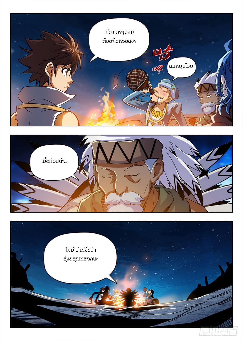 Hunter Age page 4
