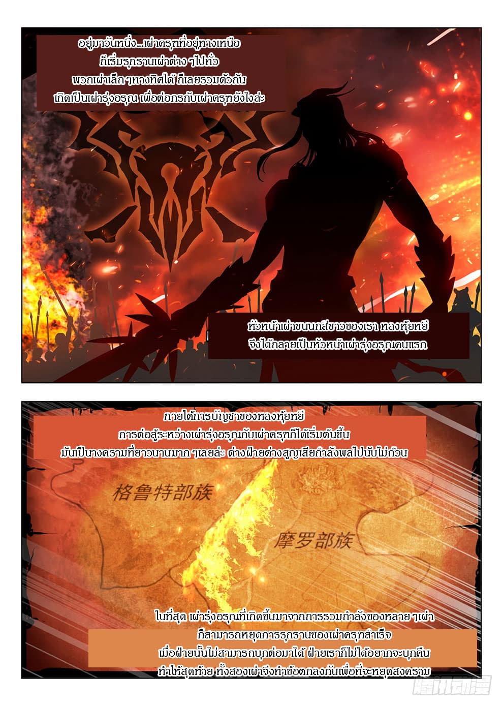 Hunter Age page 6