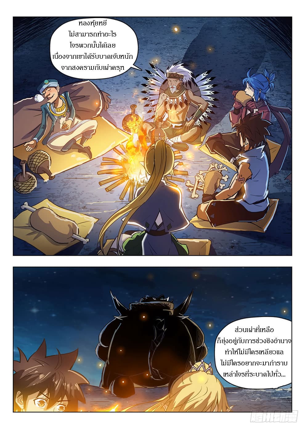 Hunter Age page 8