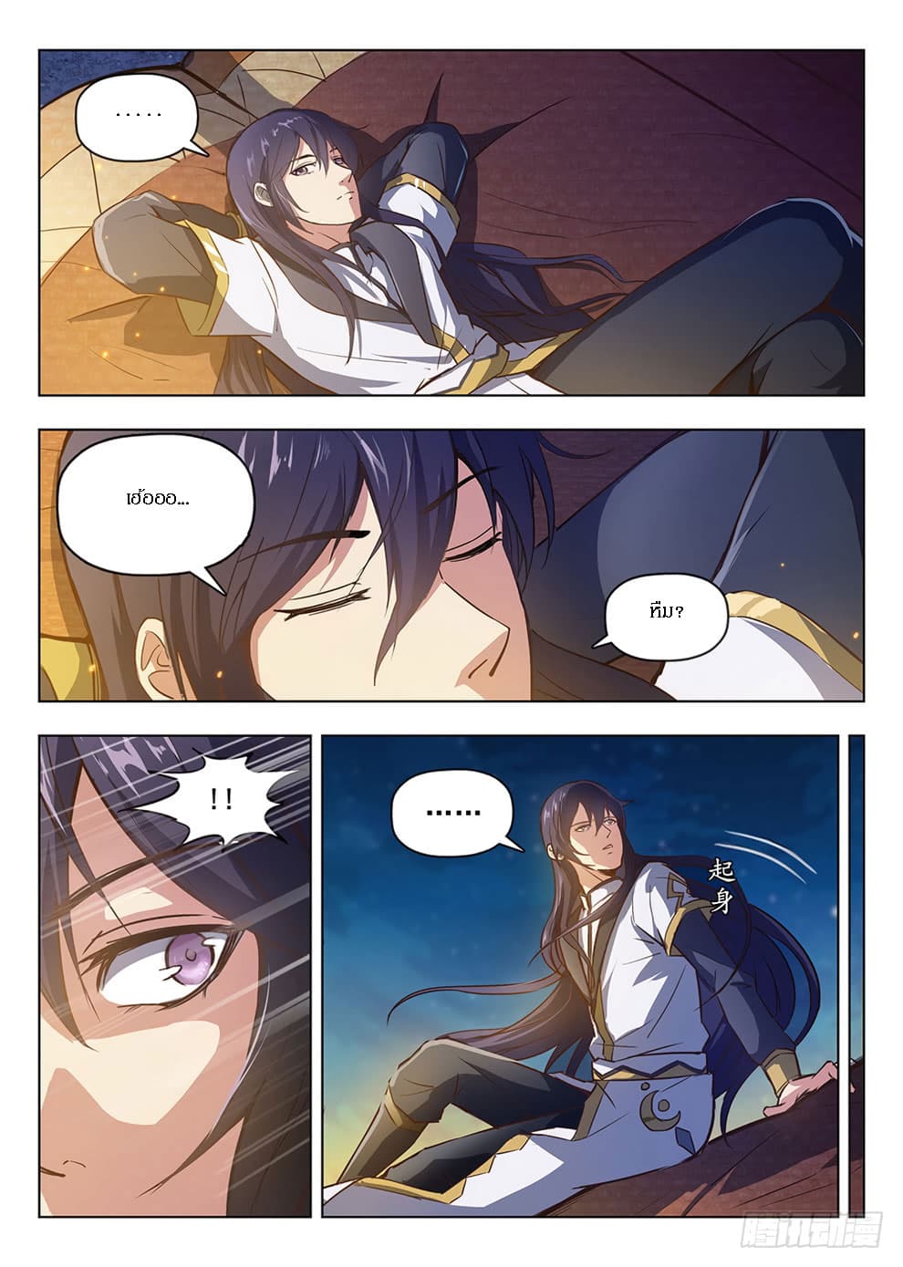 Hunter Age page 10