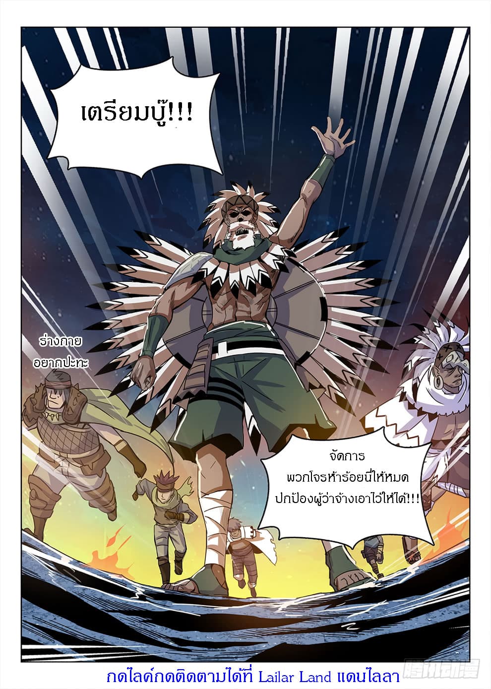 Hunter Age page 14