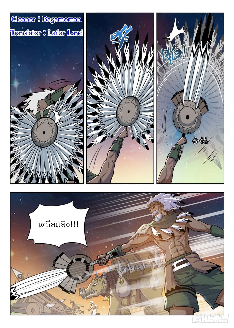 Hunter Age page 1