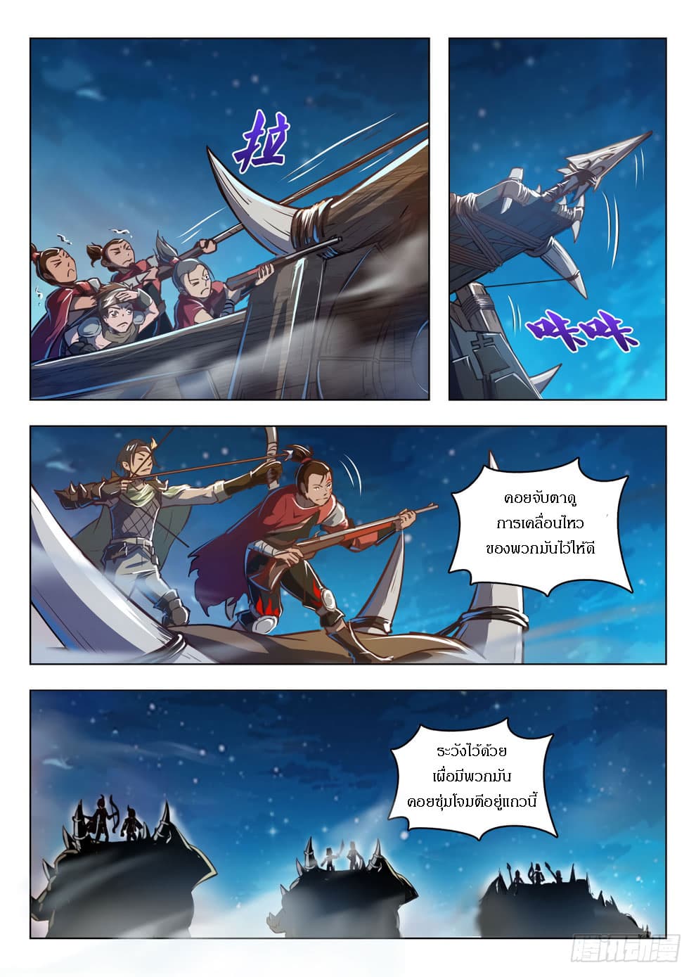 Hunter Age page 2