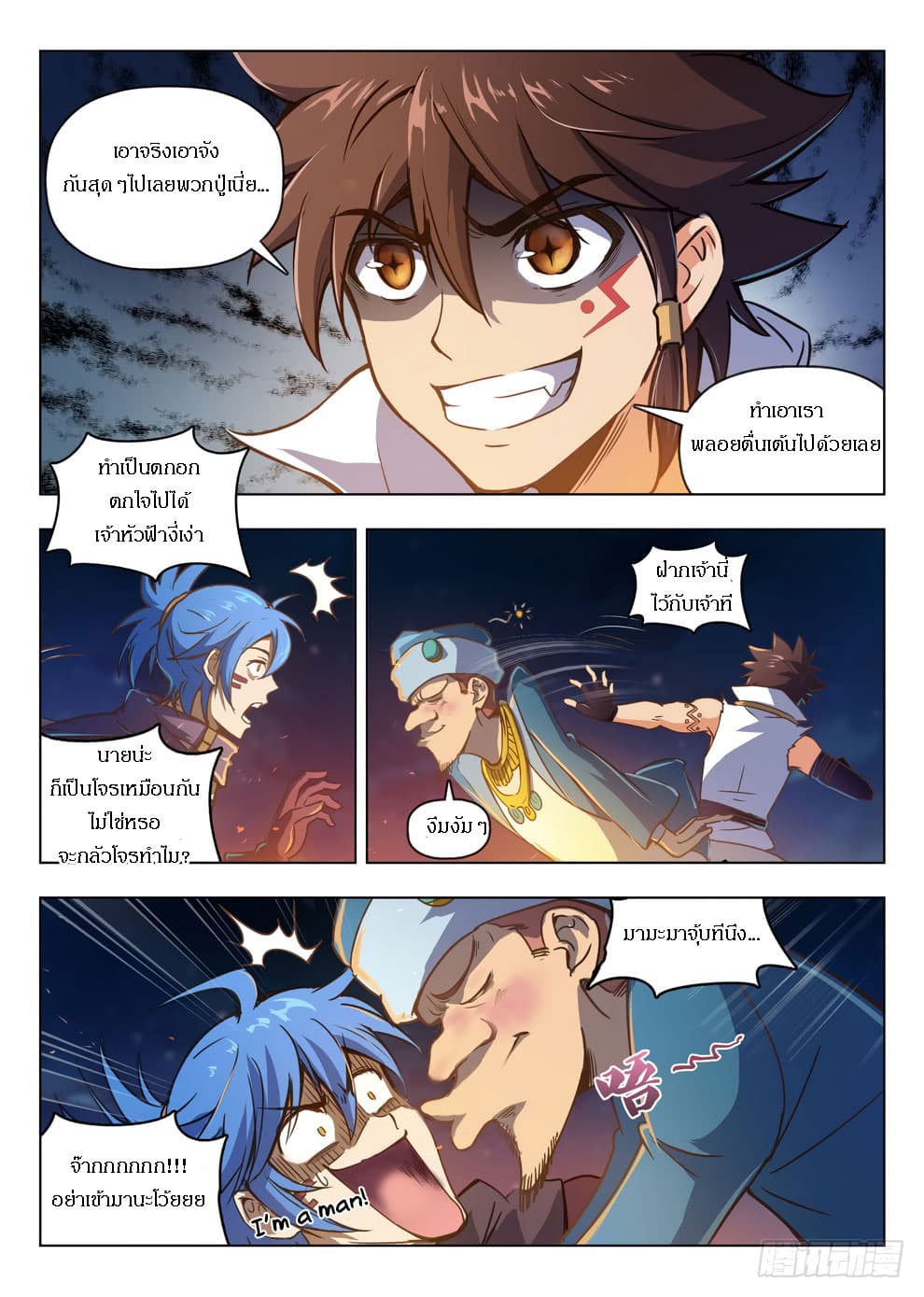 Hunter Age page 3