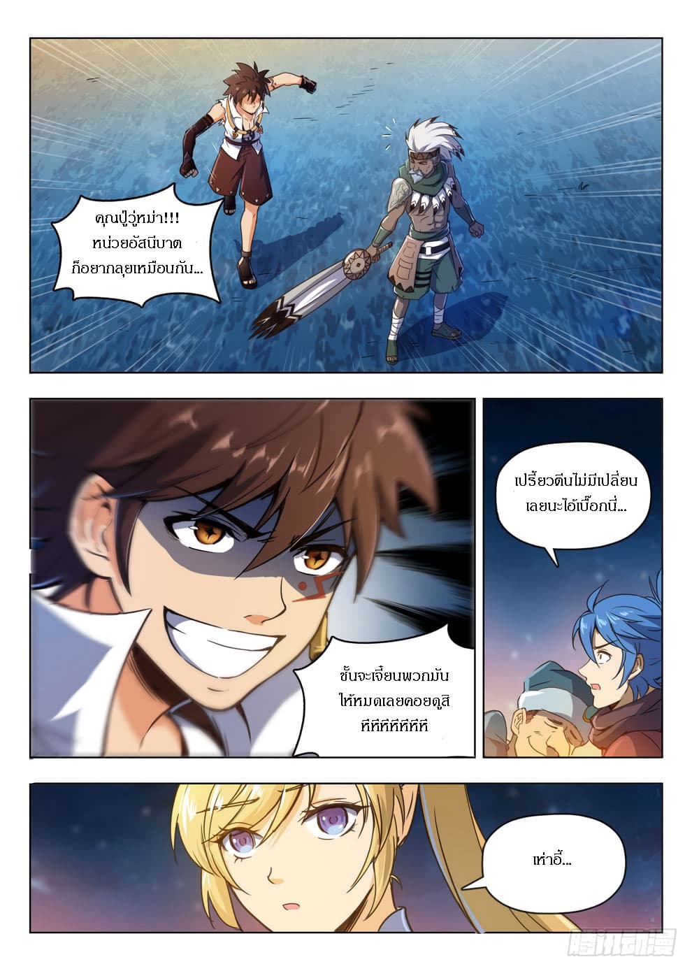 Hunter Age page 4