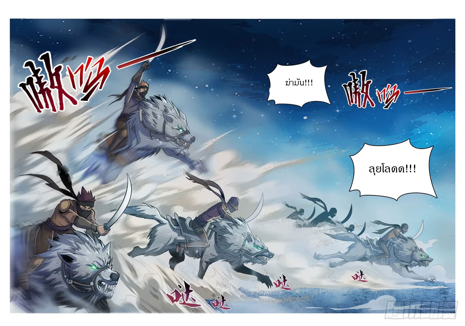 Hunter Age page 6