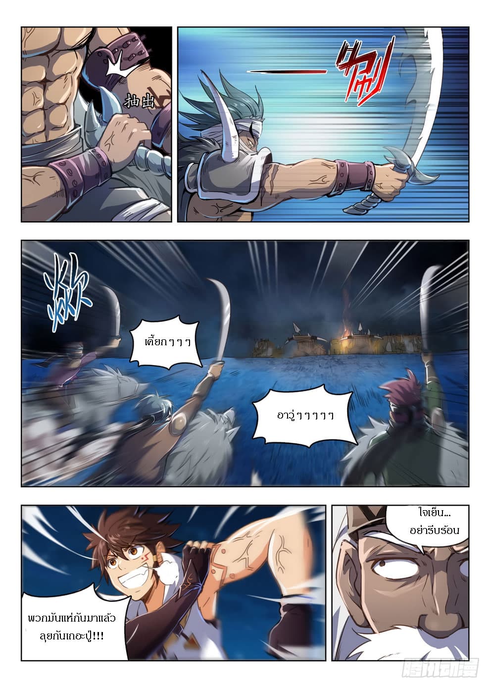 Hunter Age page 9