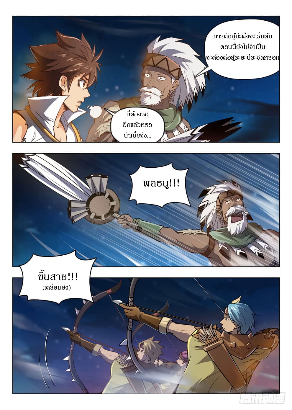 Hunter Age page 10