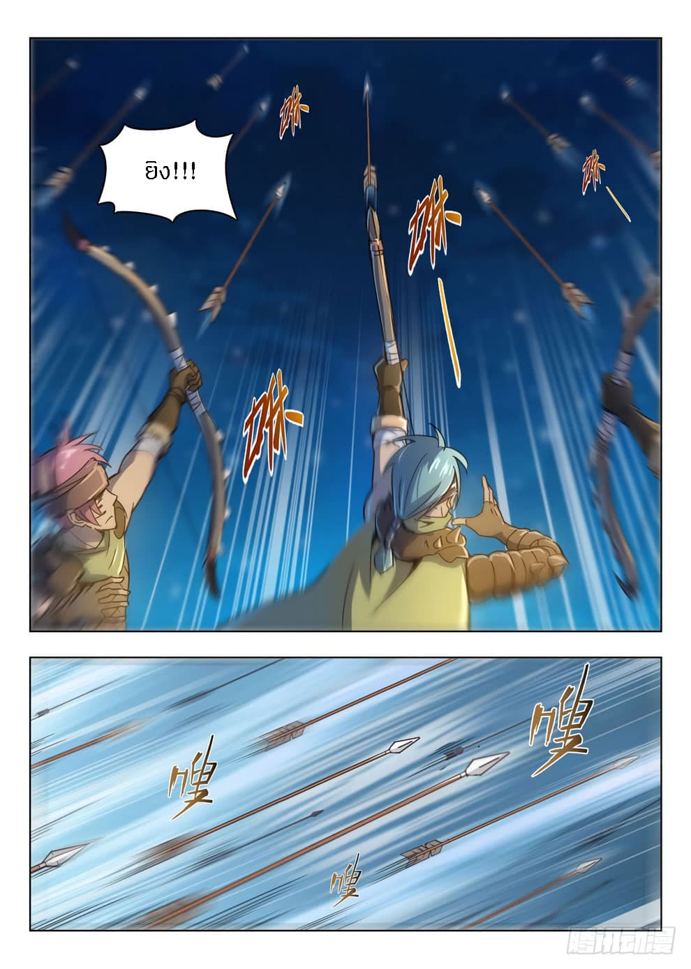 Hunter Age page 11