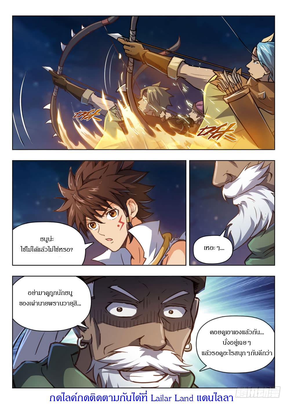 Hunter Age page 14