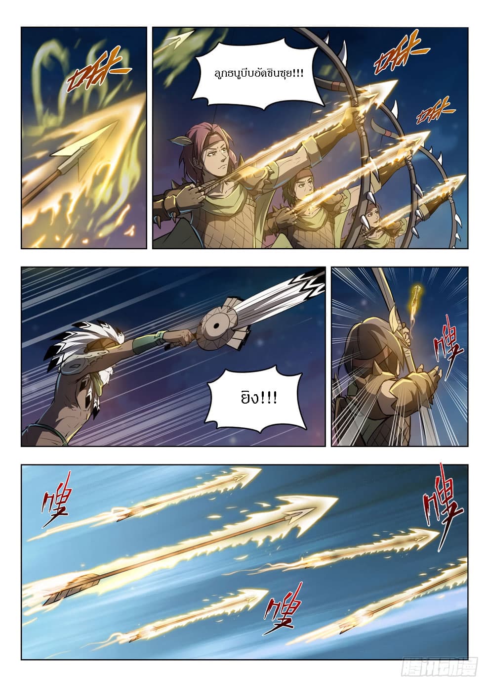 Hunter Age page 1