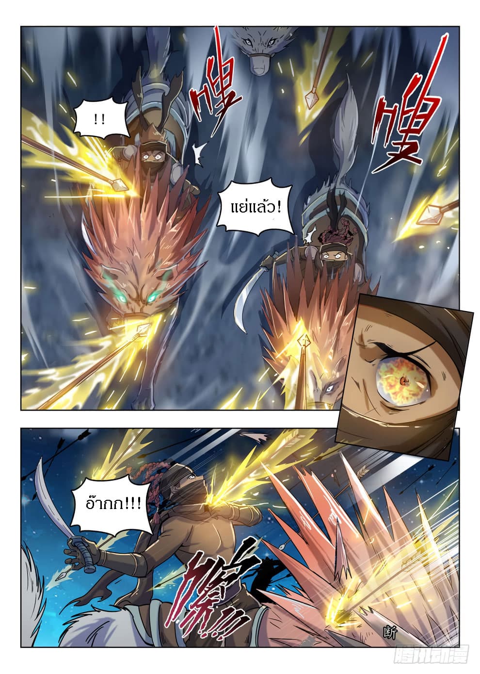 Hunter Age page 2