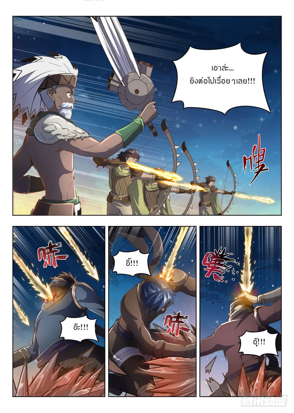 Hunter Age page 4