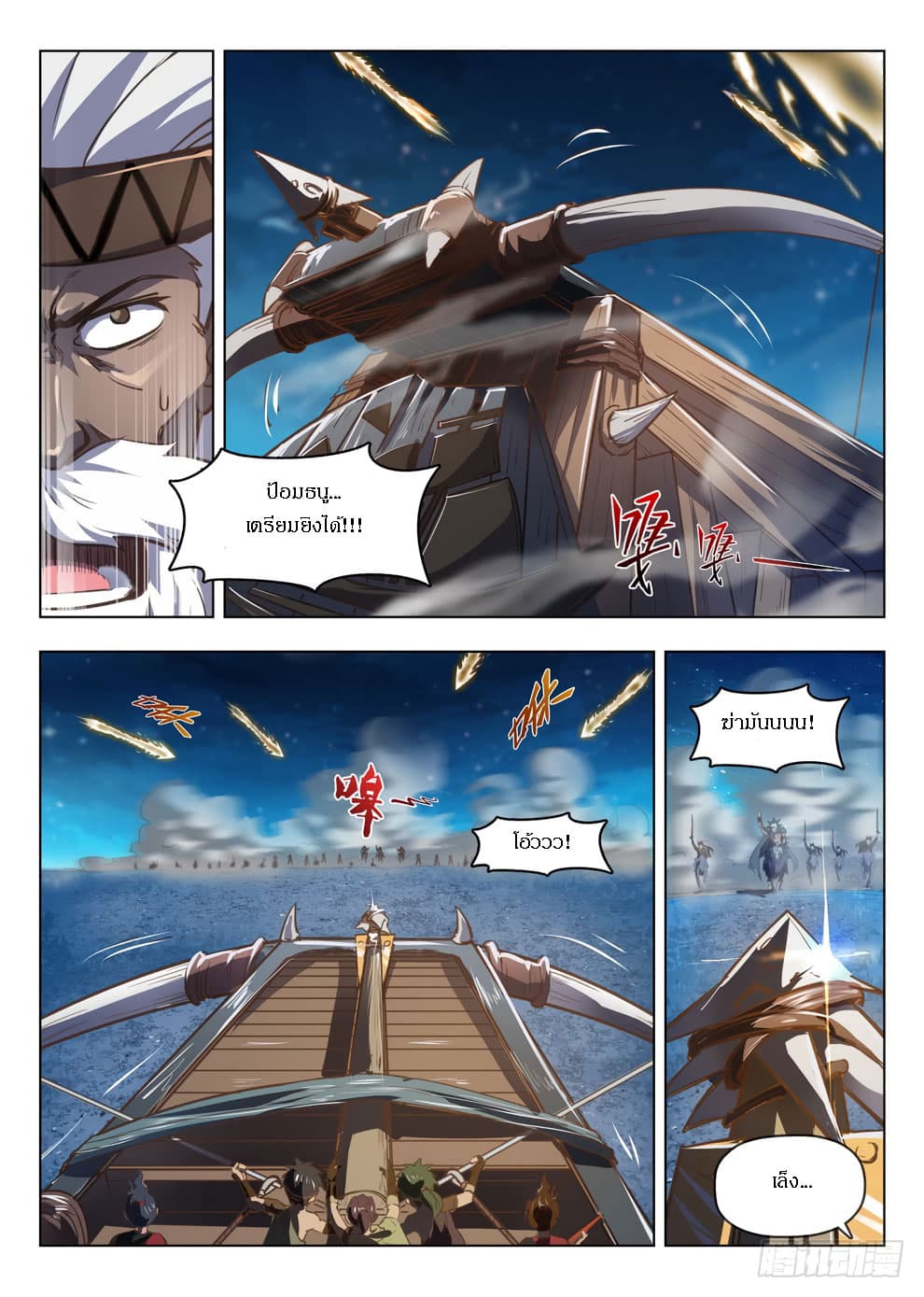 Hunter Age page 10