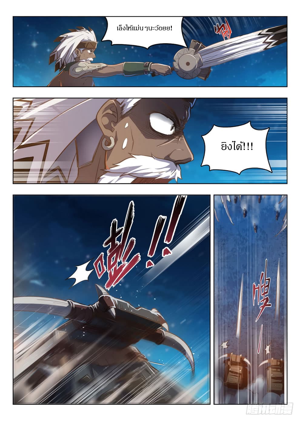 Hunter Age page 11