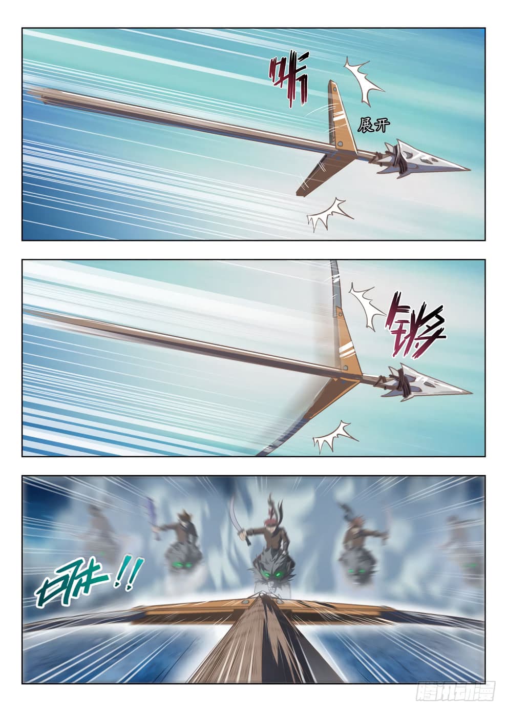 Hunter Age page 12