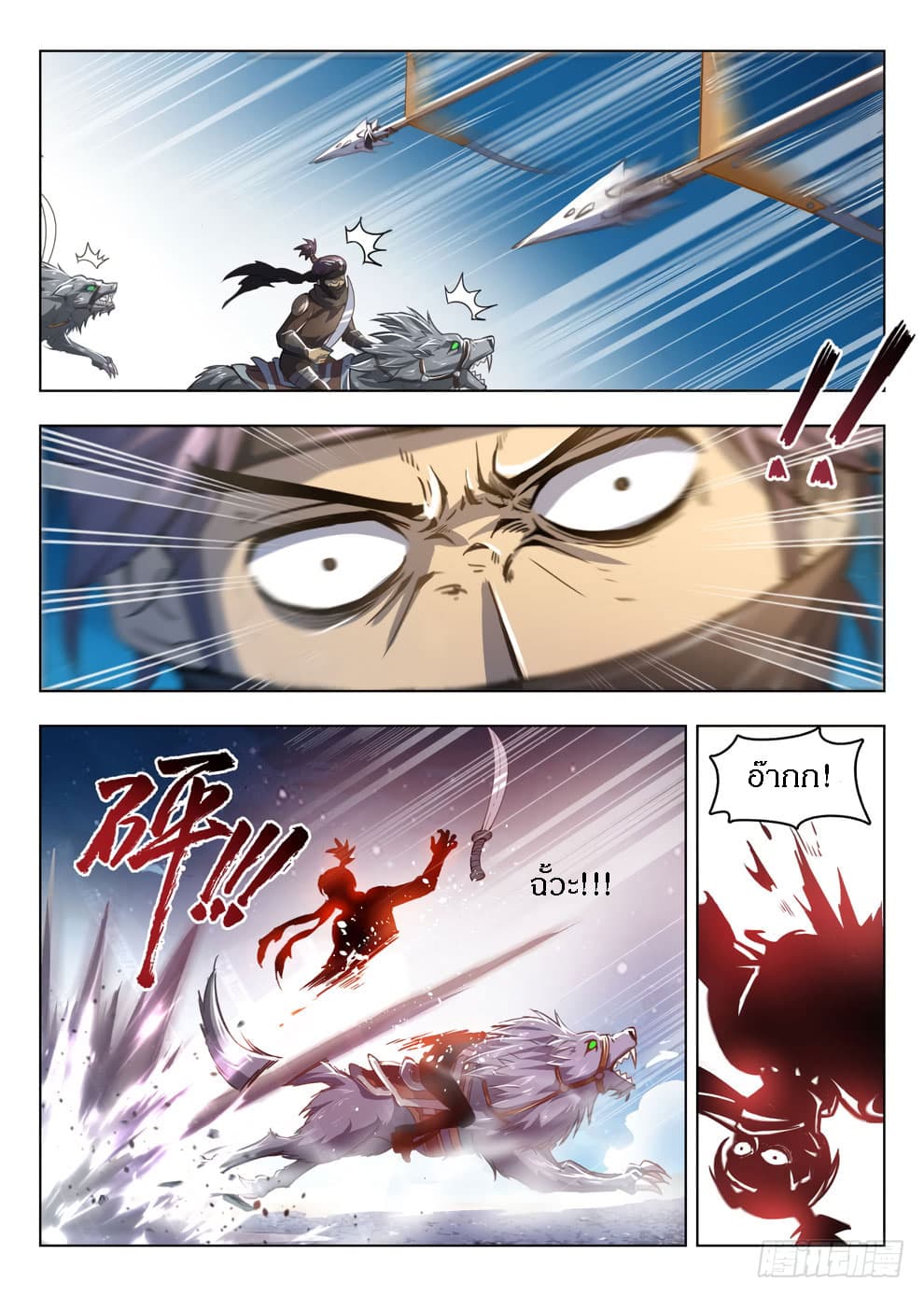 Hunter Age page 13