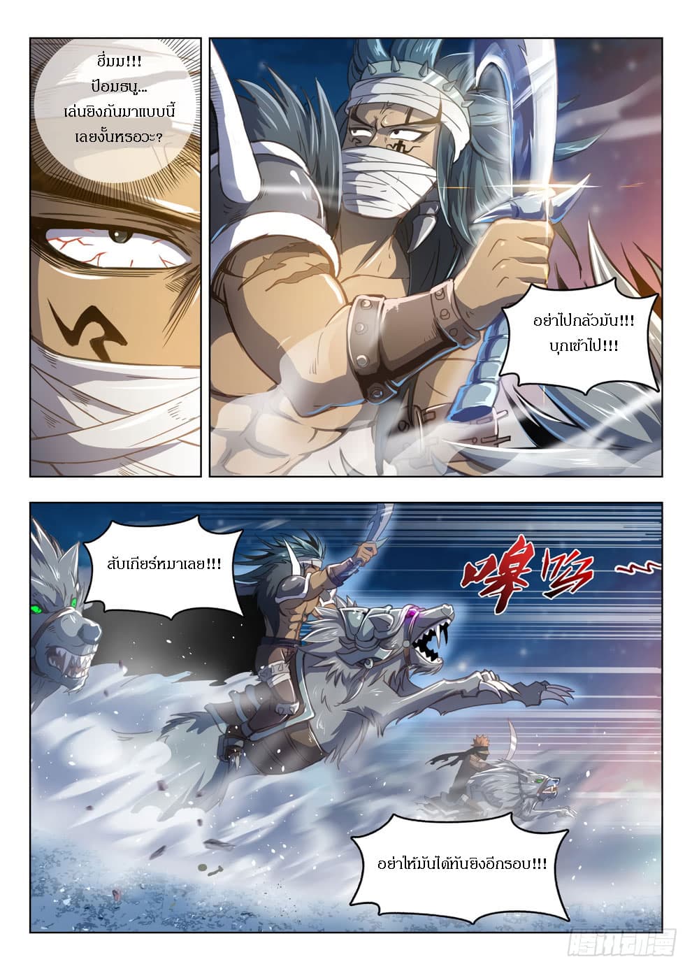 Hunter Age page 14