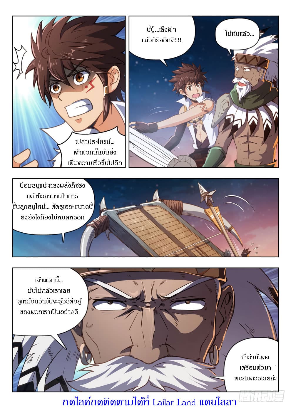Hunter Age page 15