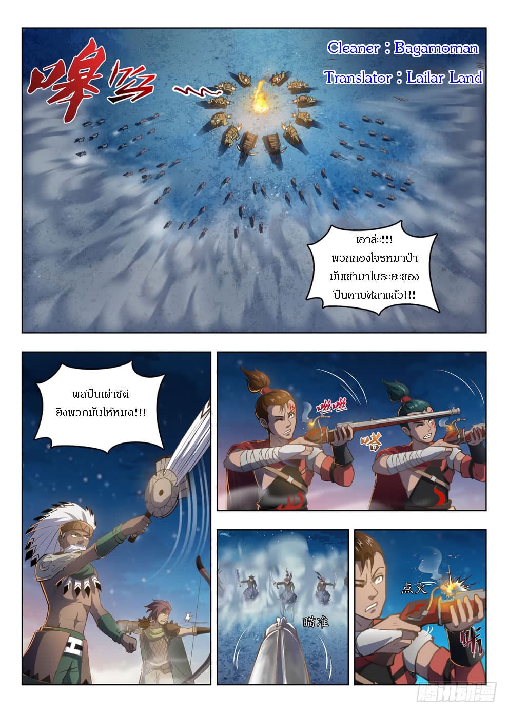 Hunter Age page 1