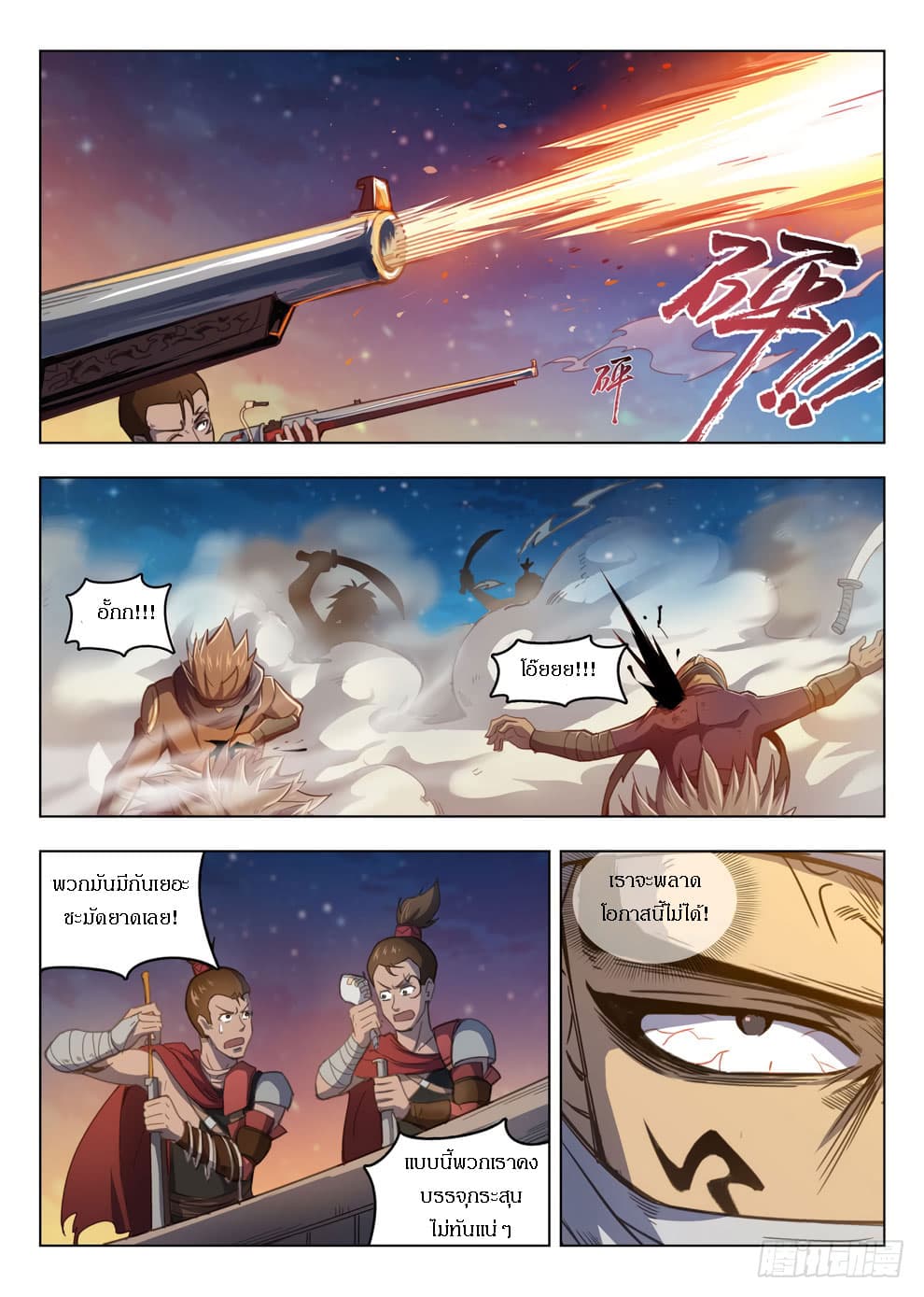 Hunter Age page 2
