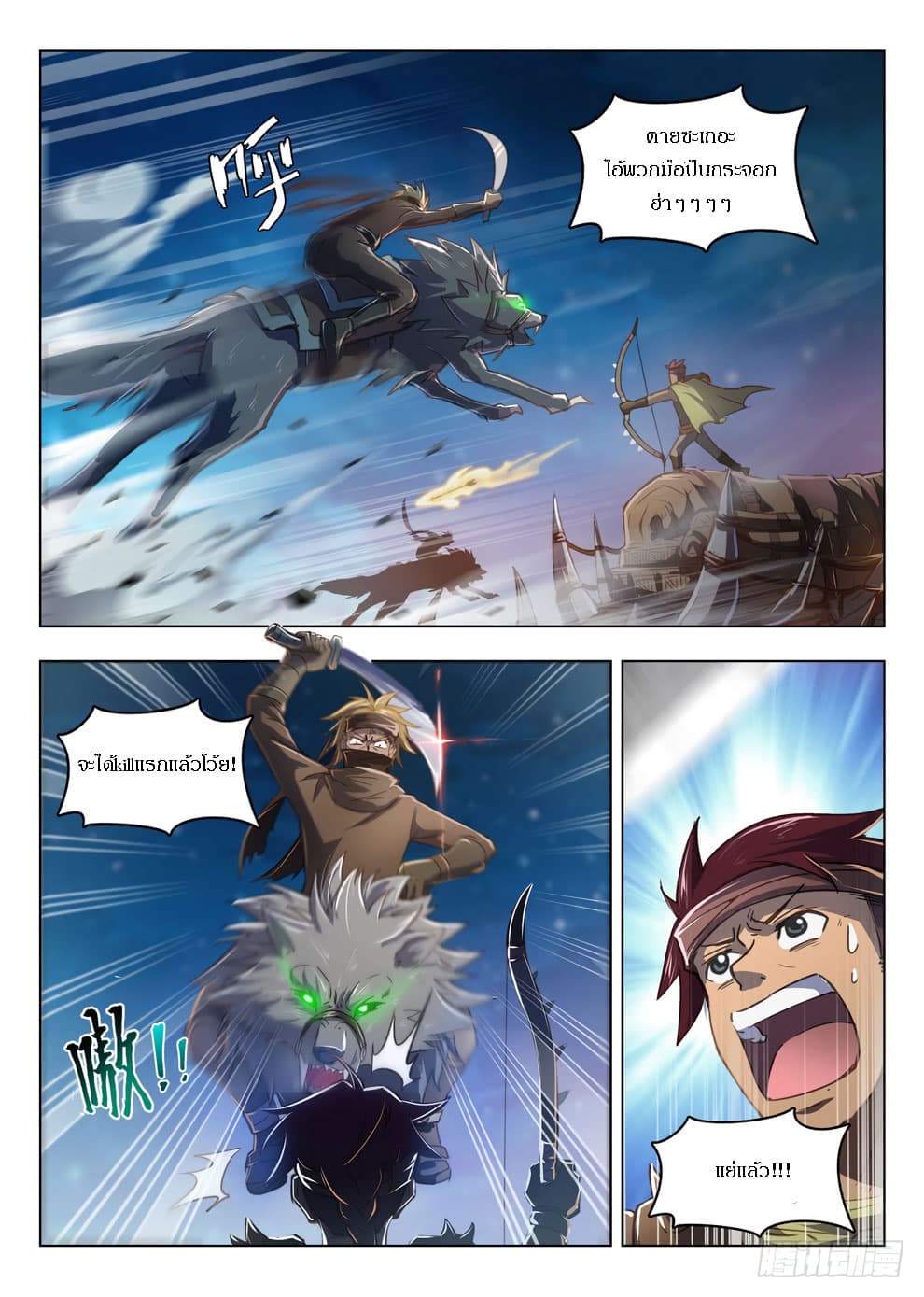 Hunter Age page 4
