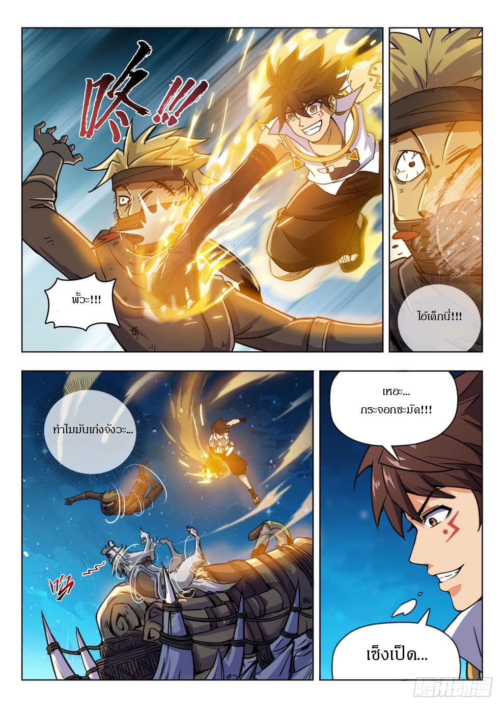 Hunter Age page 7