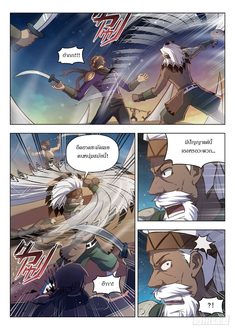 Hunter Age page 9