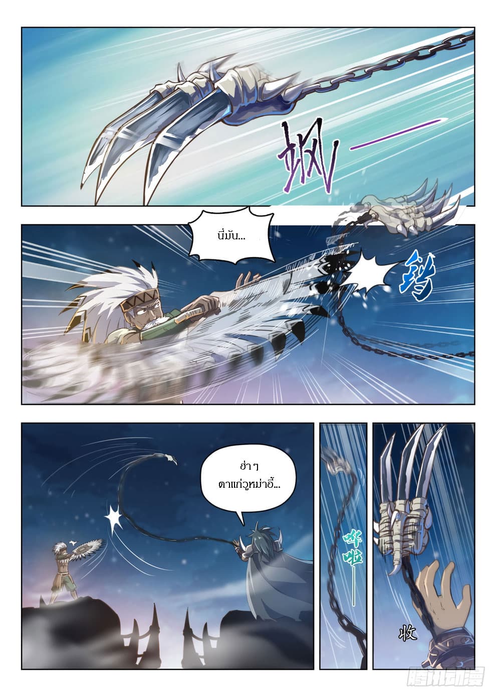 Hunter Age page 10