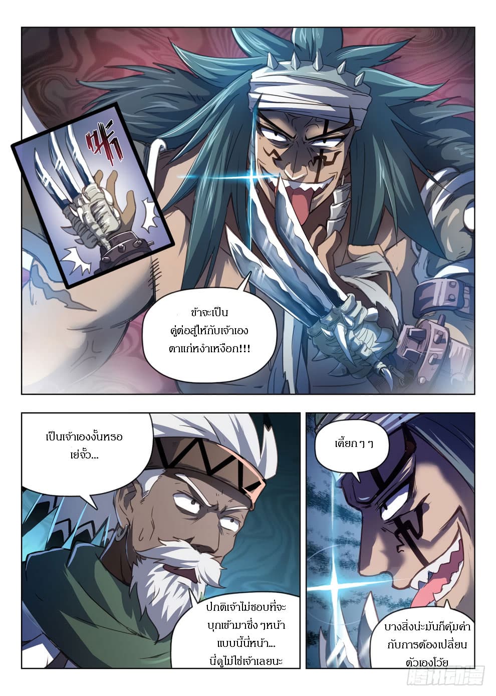 Hunter Age page 11