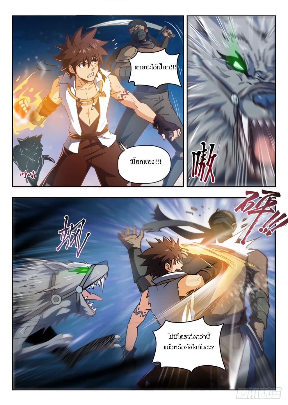 Hunter Age page 13