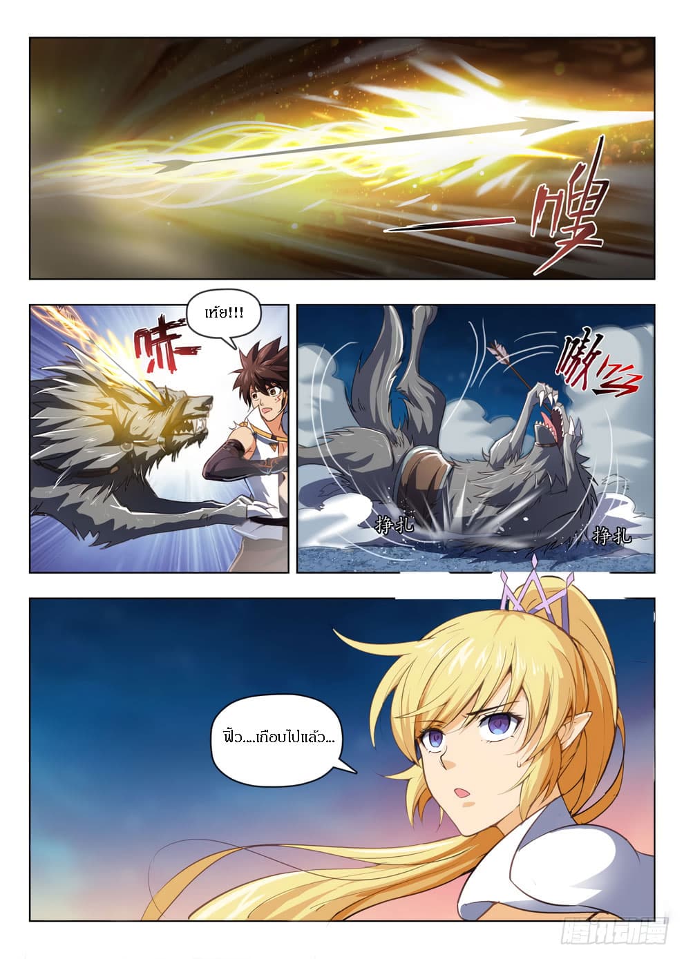 Hunter Age page 14