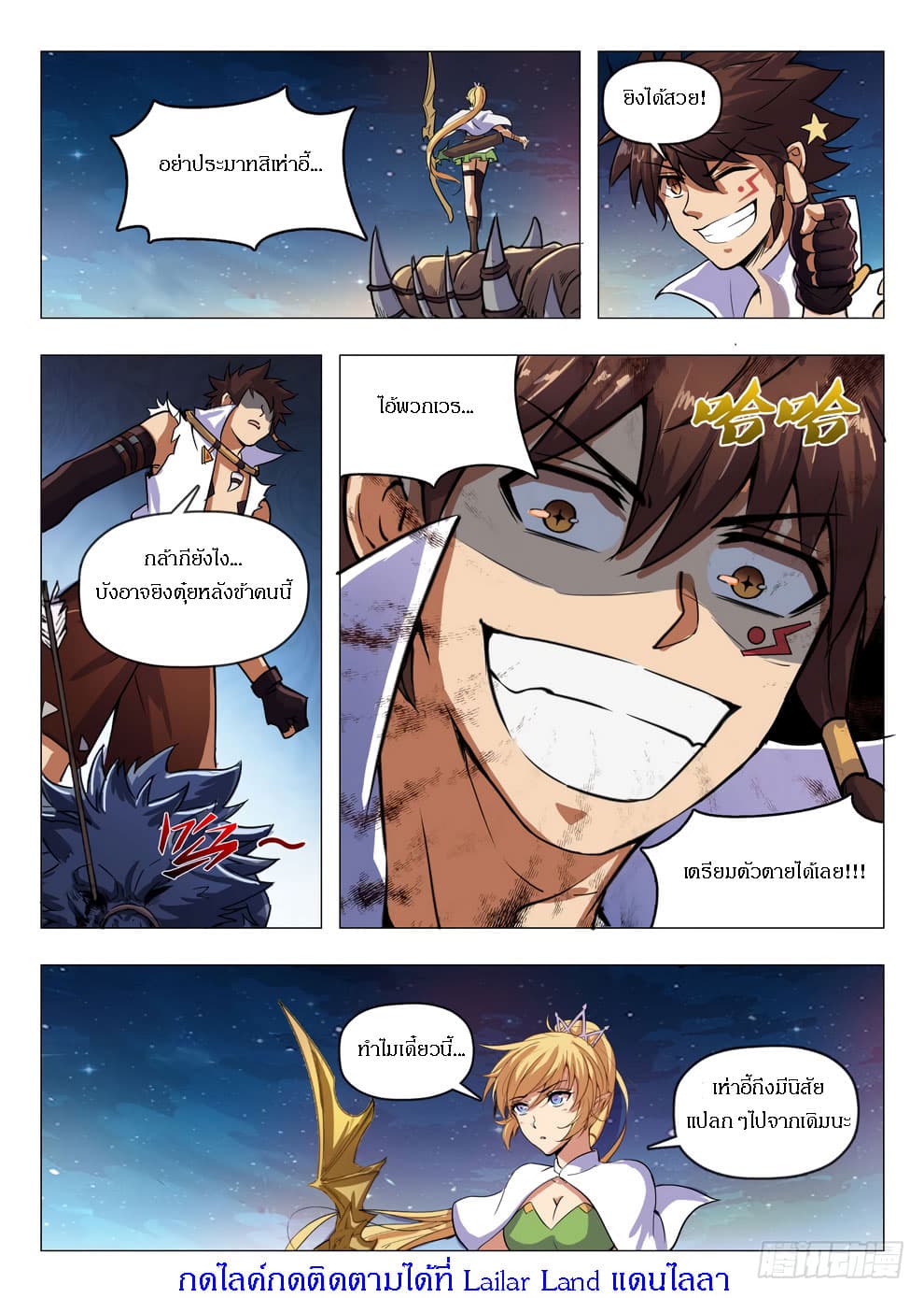 Hunter Age page 15