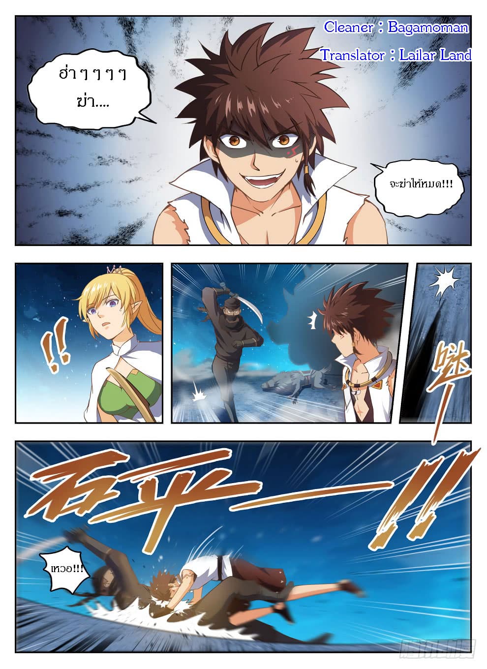 Hunter Age page 1