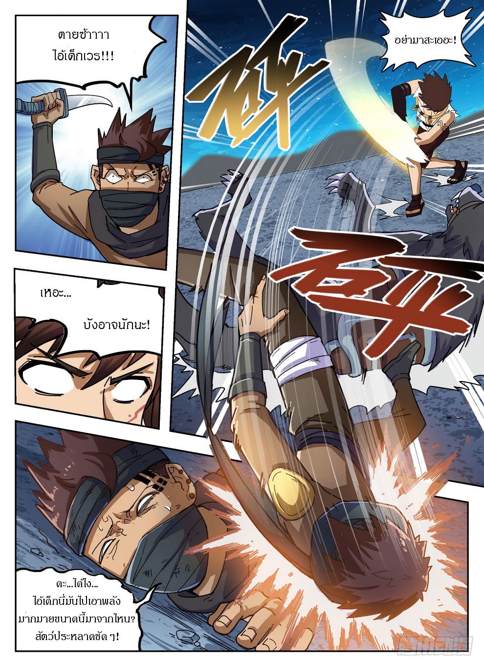 Hunter Age page 6
