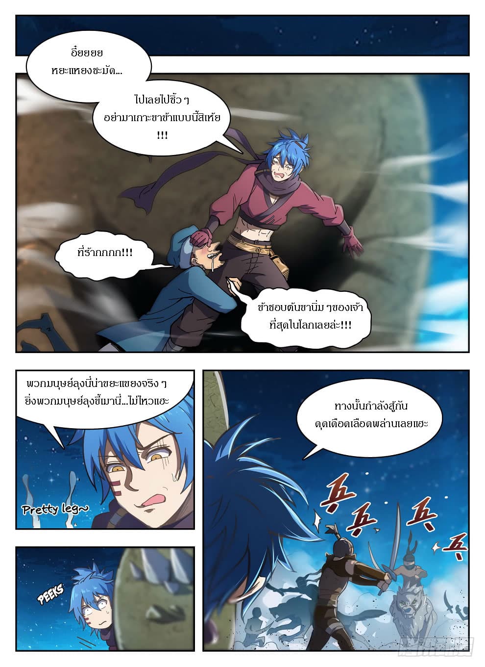 Hunter Age page 10