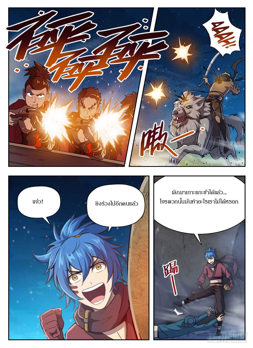 Hunter Age page 11