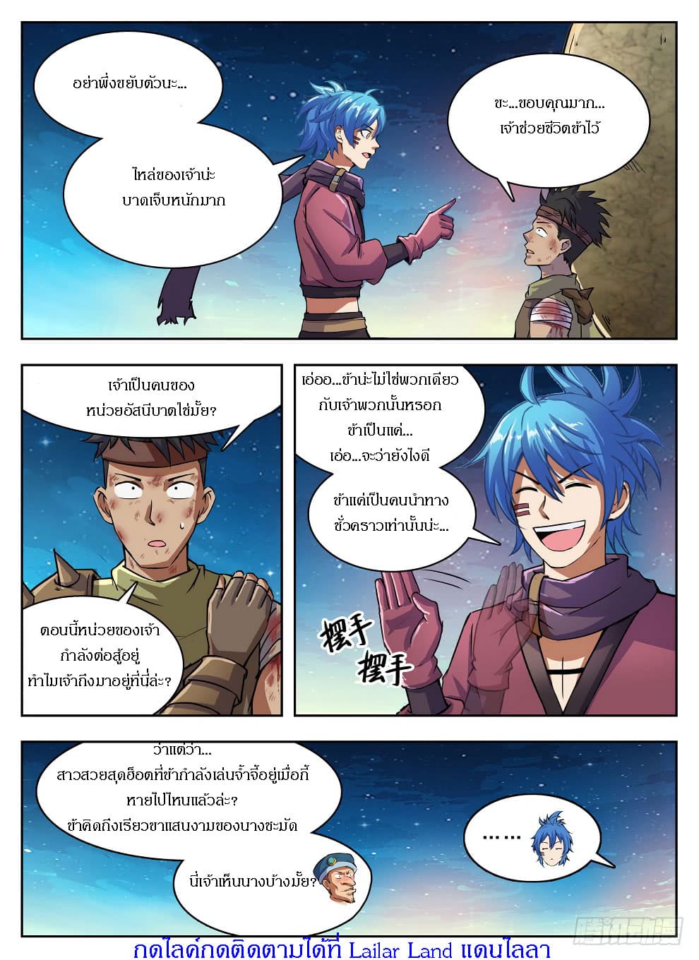 Hunter Age page 15