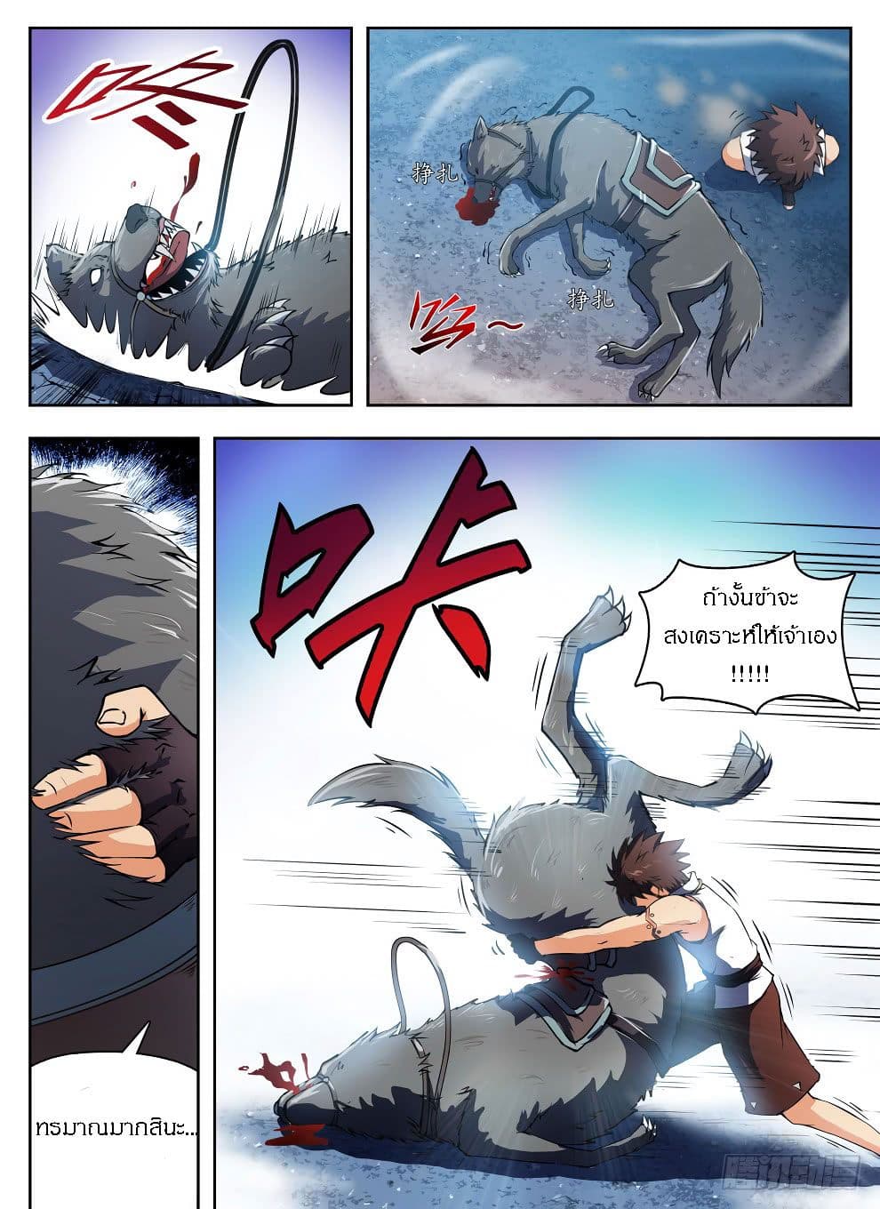 Hunter Age page 2