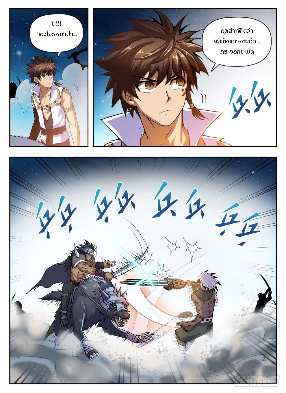Hunter Age page 3