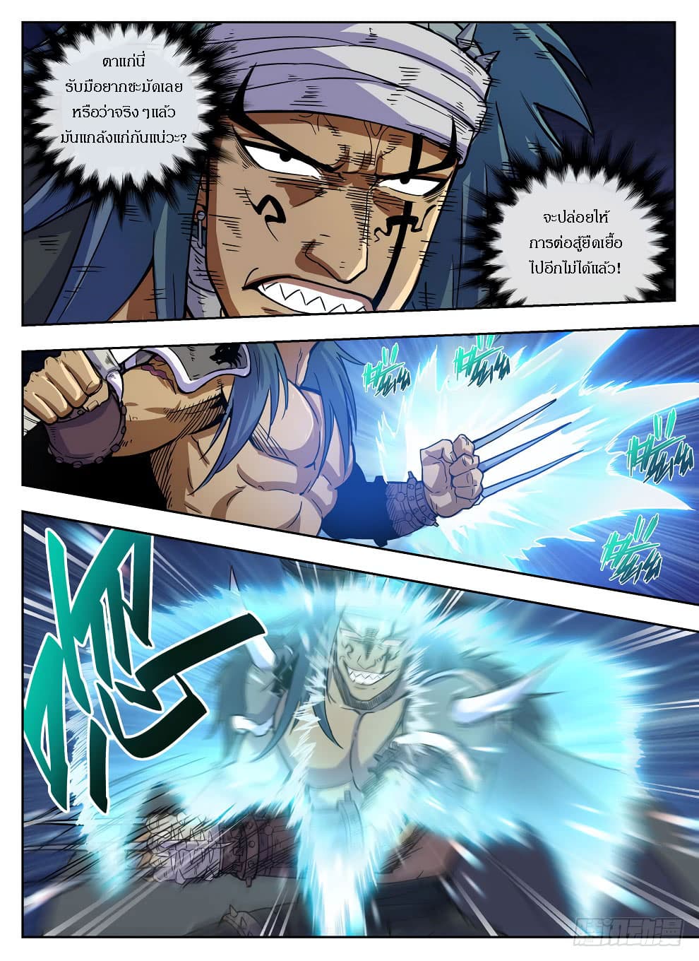 Hunter Age page 4