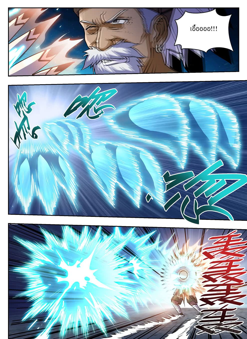 Hunter Age page 6