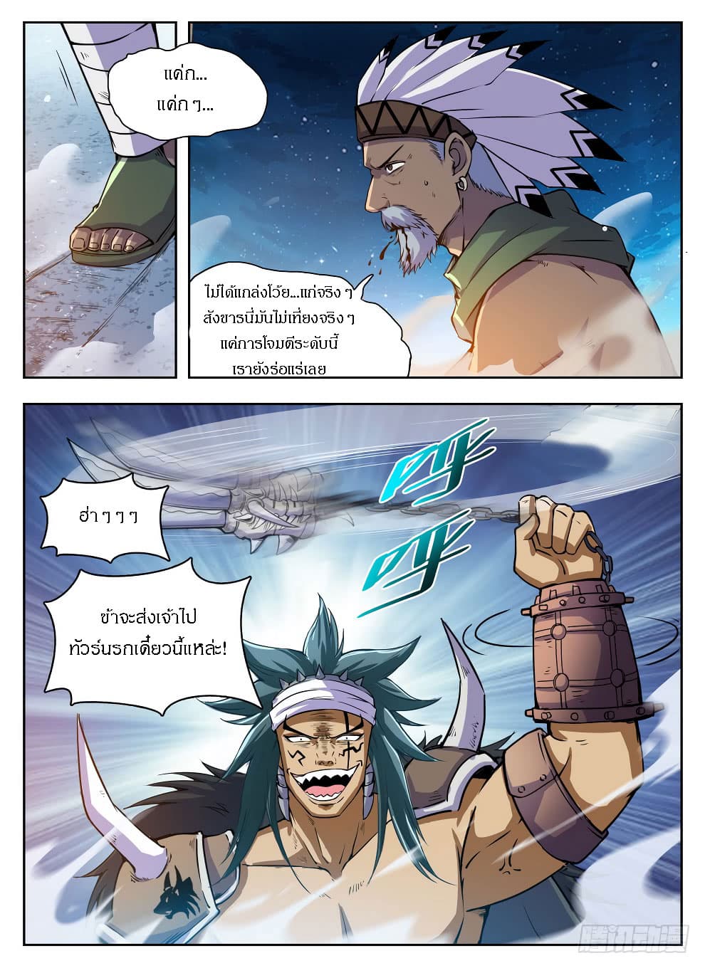 Hunter Age page 7