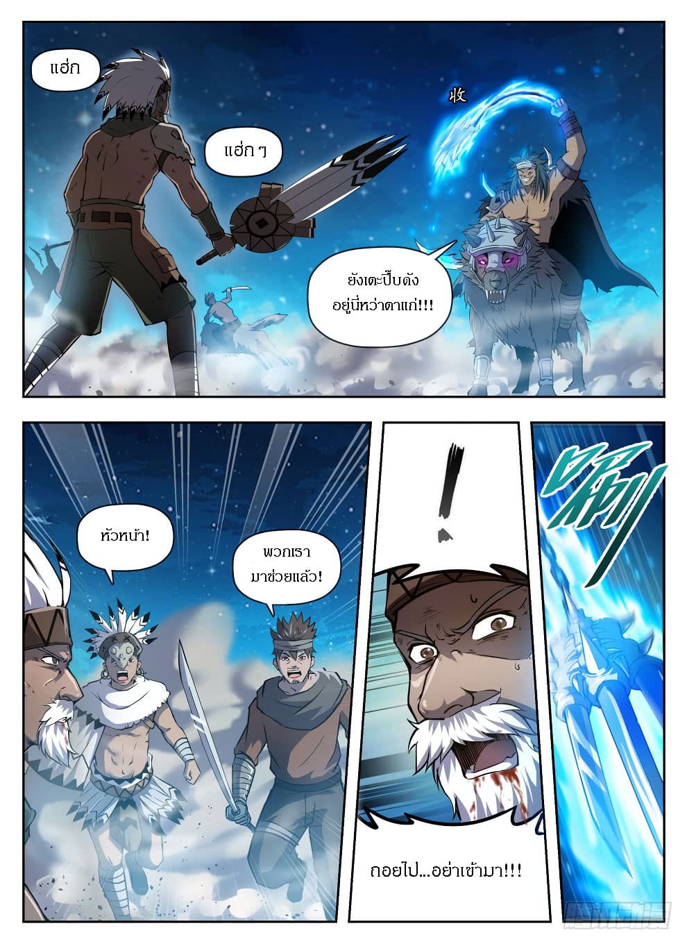 Hunter Age page 9